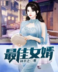 辉煌人生林凡
