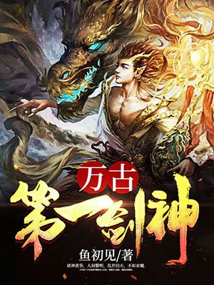 苏逸辞沈骄